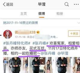 娱乐吃瓜酱姐弟恋,娱乐吃瓜酱的甜蜜故事